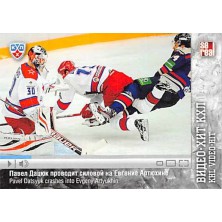 Pavel Datsyuk Crashes Into Evgeny Artyukhin - 2013-14 Sereal KHL Video-Hit No.VID-024